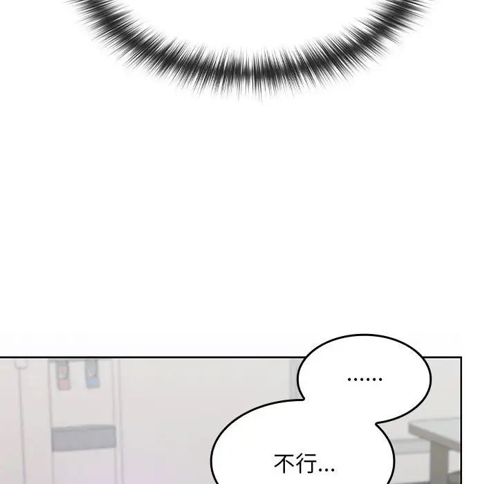 在公司偷偷爱第6话