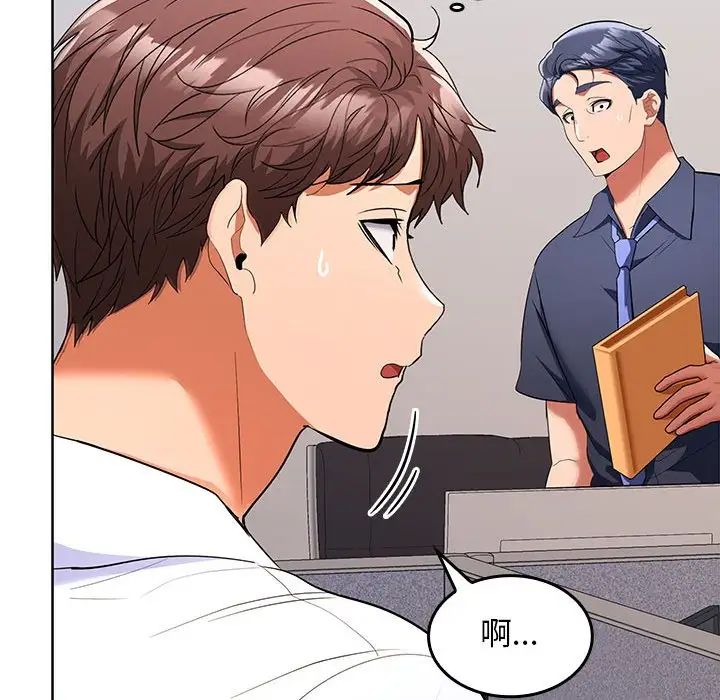 在公司偷偷爱第6话