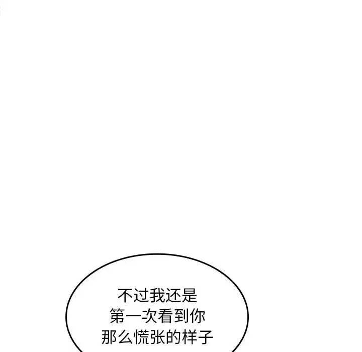 在公司偷偷爱第6话