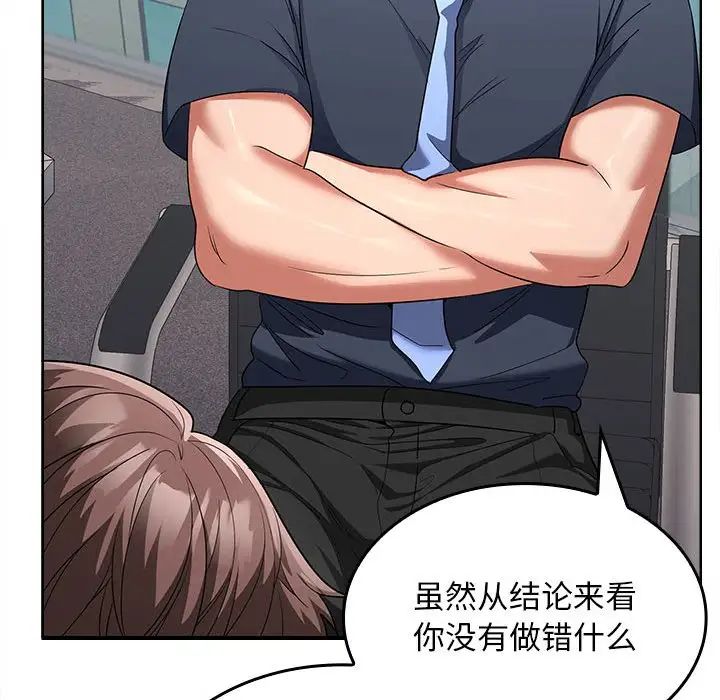 在公司偷偷爱第6话