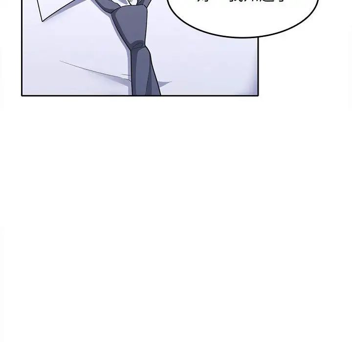 在公司偷偷爱第6话