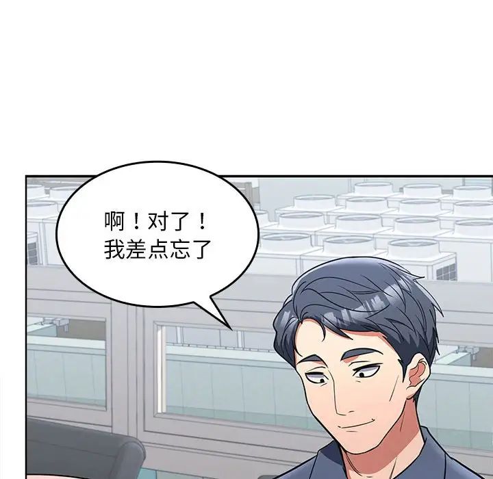 在公司偷偷爱第6话