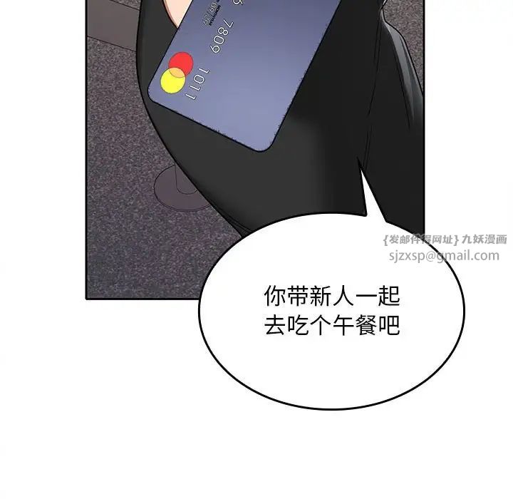 在公司偷偷爱第6话