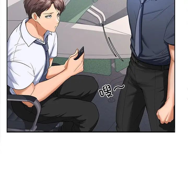 在公司偷偷爱第6话