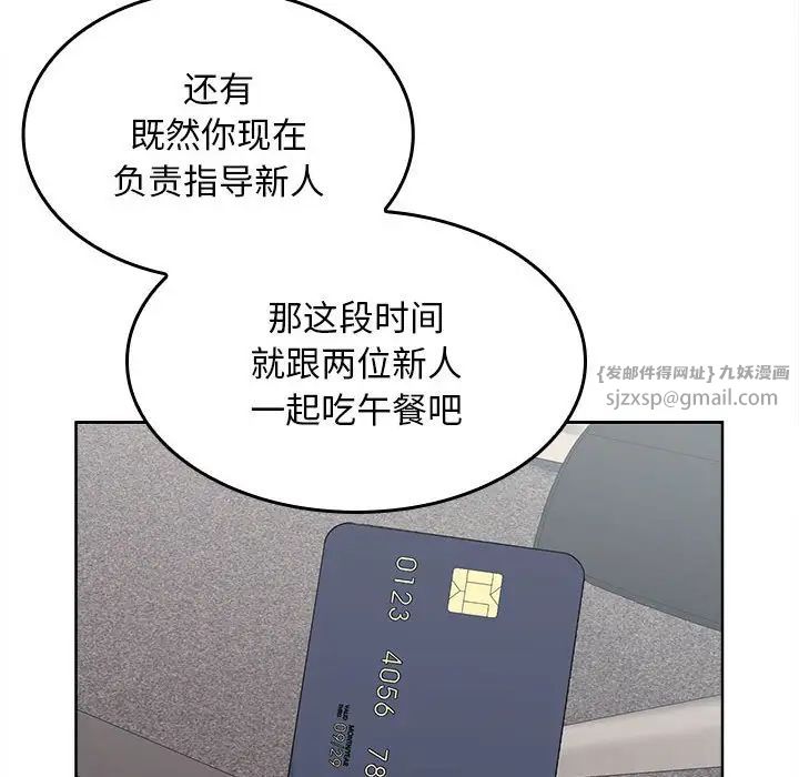 在公司偷偷爱第6话