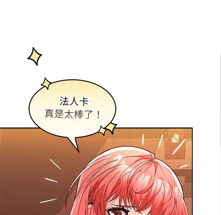 在公司偷偷爱第6话