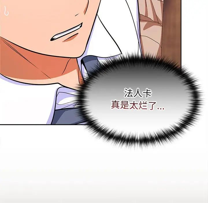 在公司偷偷爱第6话