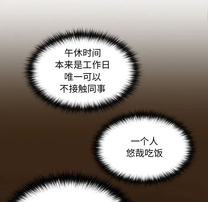 在公司偷偷爱第6话