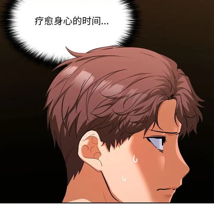 在公司偷偷爱第6话