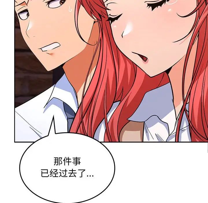 在公司偷偷爱第6话