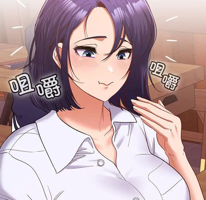 在公司偷偷爱第6话