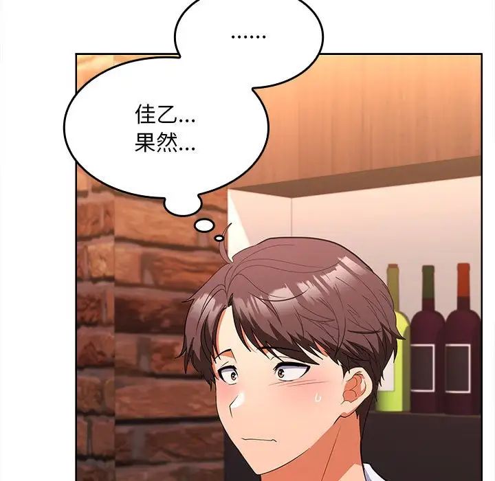 在公司偷偷爱第6话