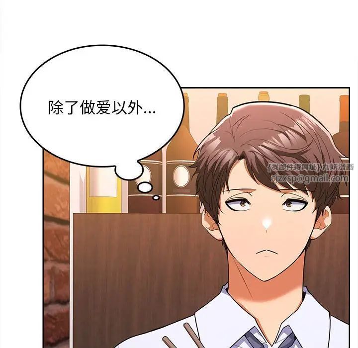 在公司偷偷爱第6话