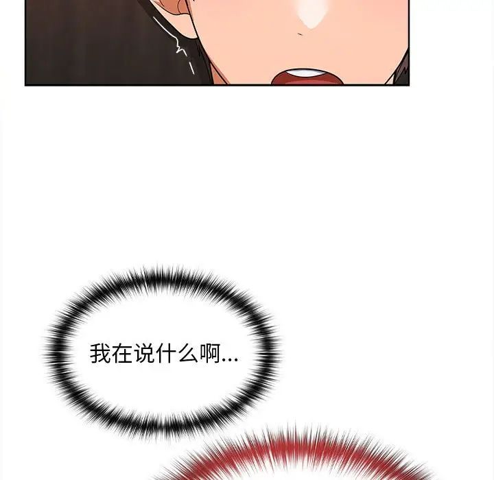 在公司偷偷爱第6话