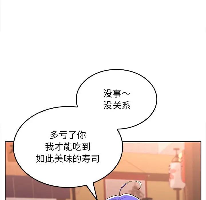 在公司偷偷爱第6话
