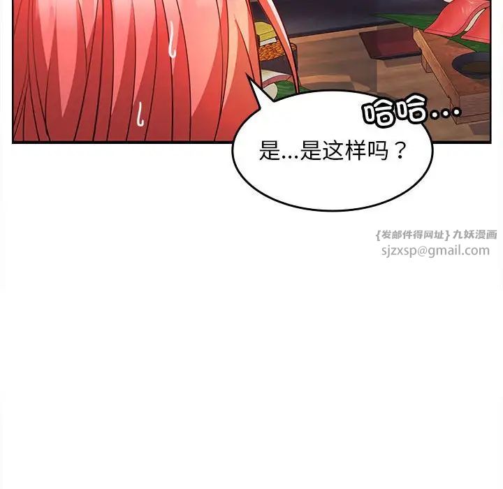 在公司偷偷爱第6话