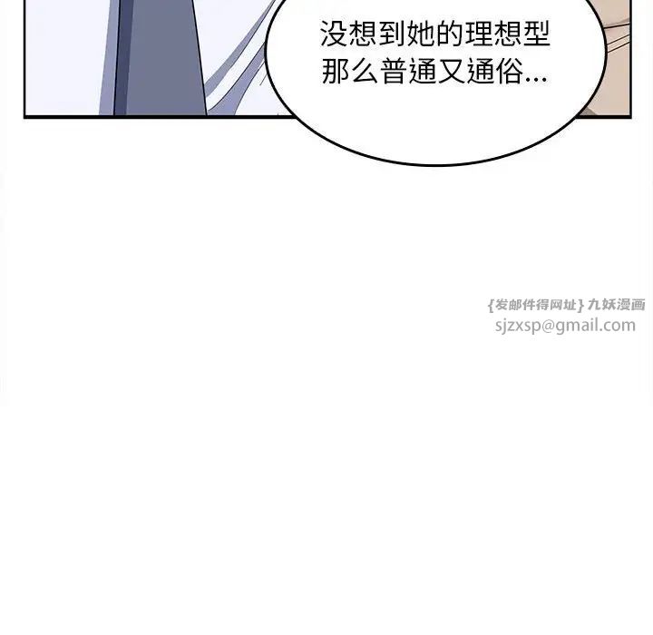 在公司偷偷爱第6话