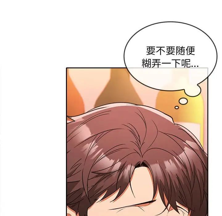 在公司偷偷爱第6话