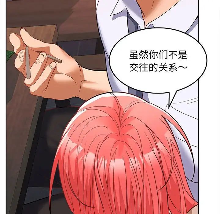 在公司偷偷爱第6话