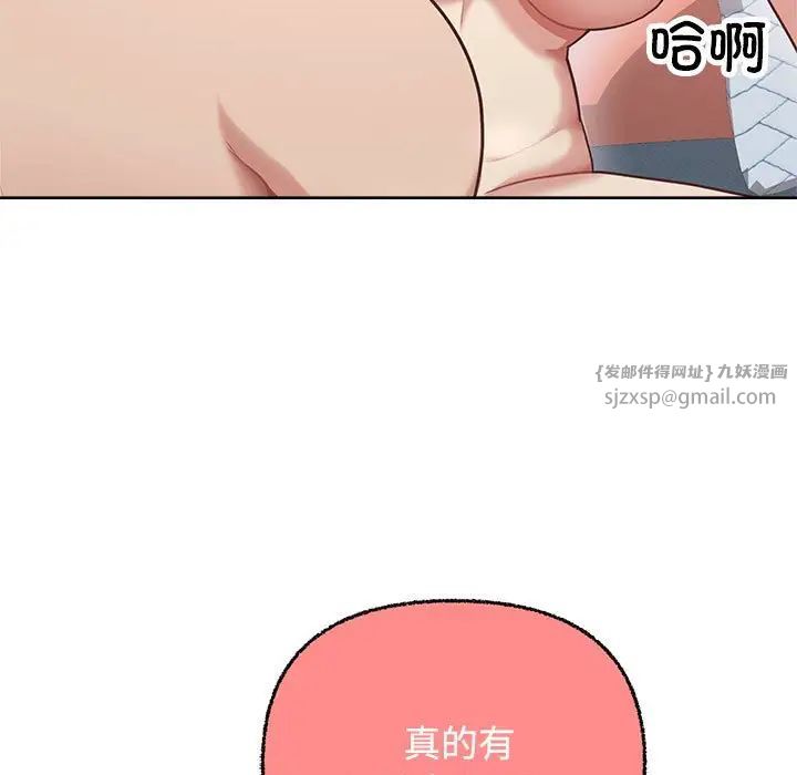 这公司归我了第5话