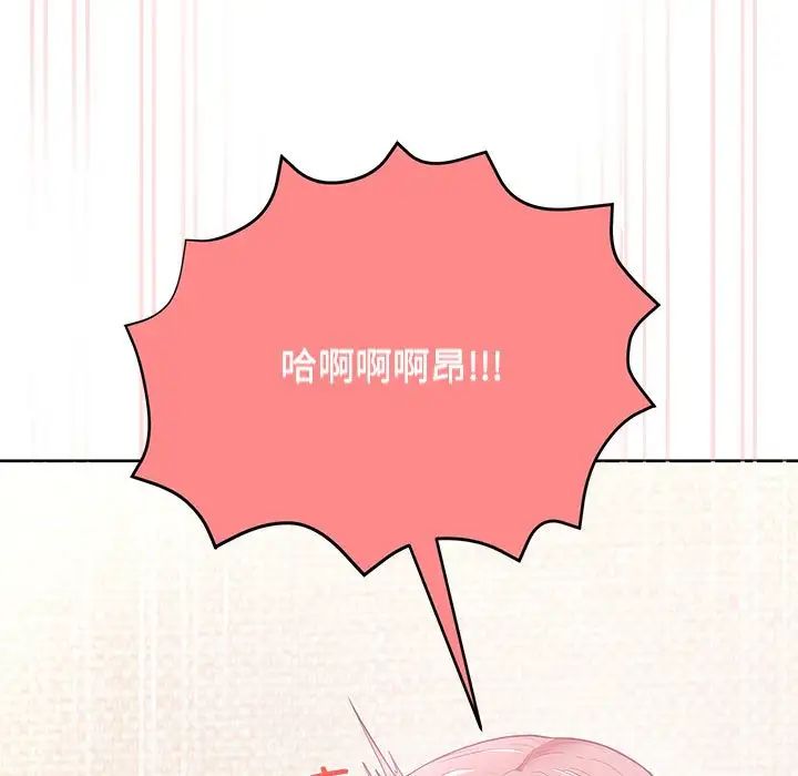 这公司归我了第5话