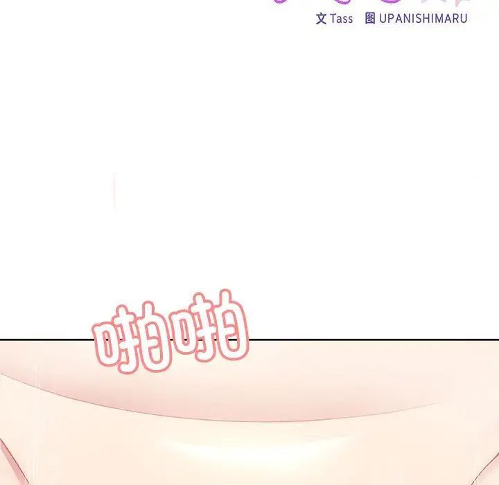 这公司归我了第5话