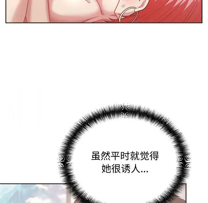 这公司归我了第5话