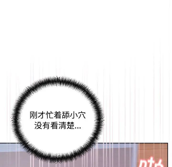 这公司归我了第5话