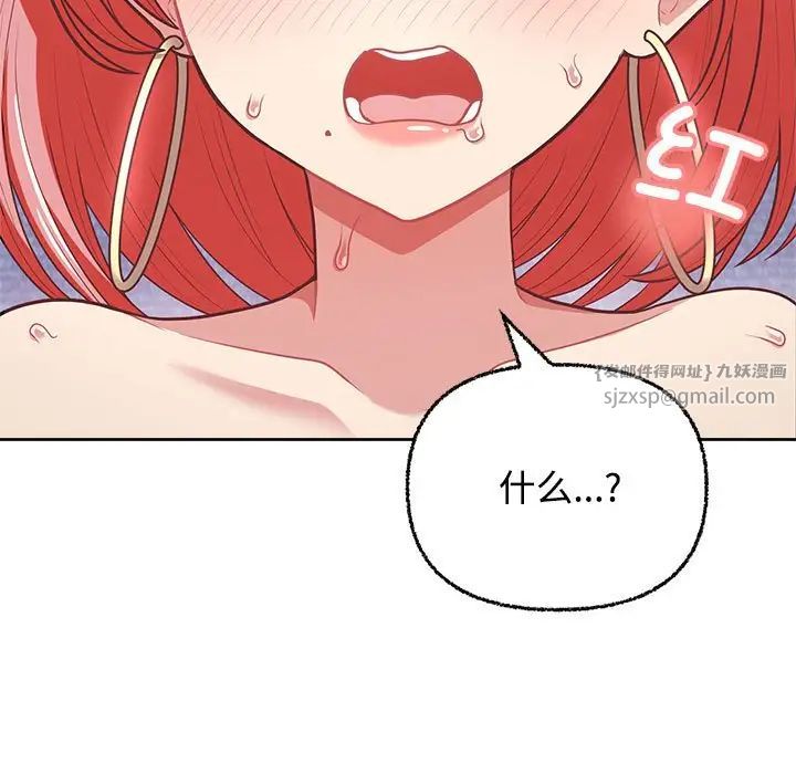 这公司归我了第5话