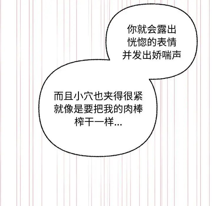 这公司归我了第5话