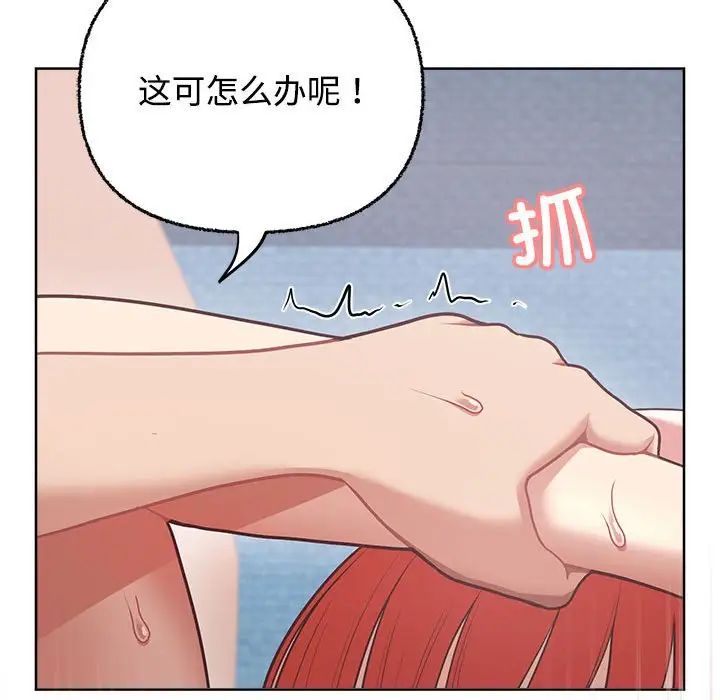 这公司归我了第5话