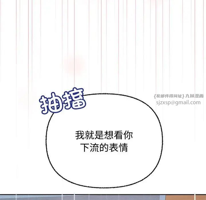 这公司归我了第5话