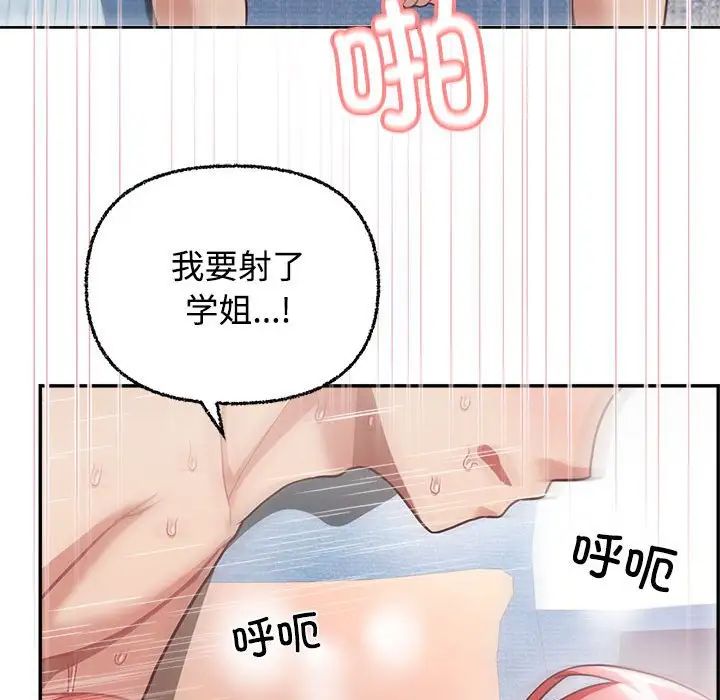 这公司归我了第5话