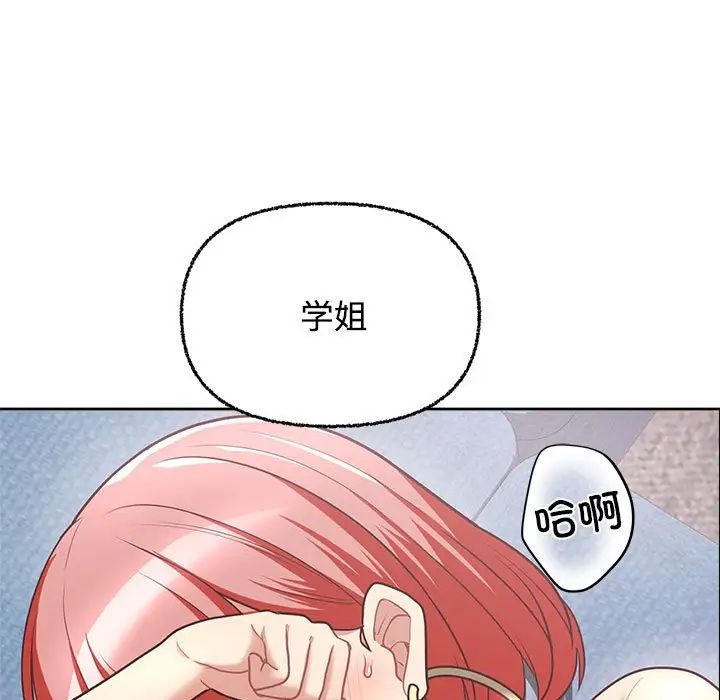 这公司归我了第5话