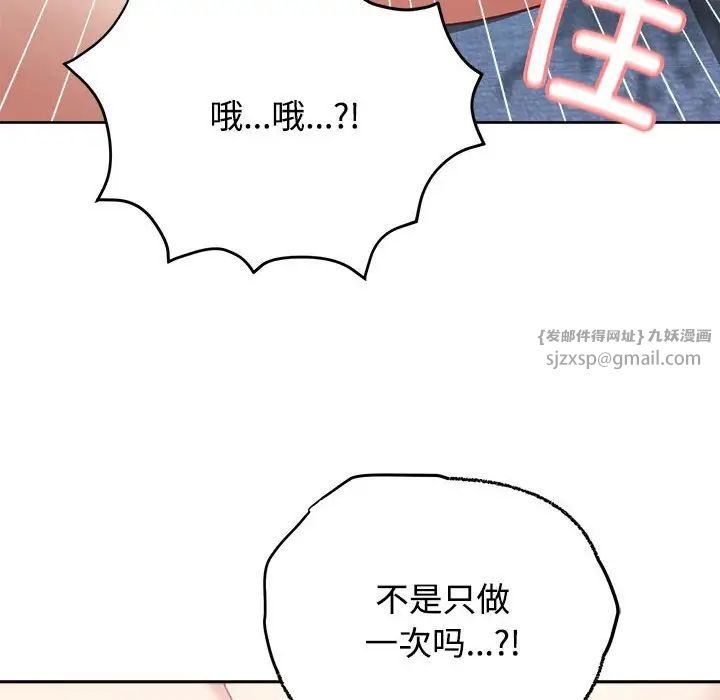 这公司归我了第5话
