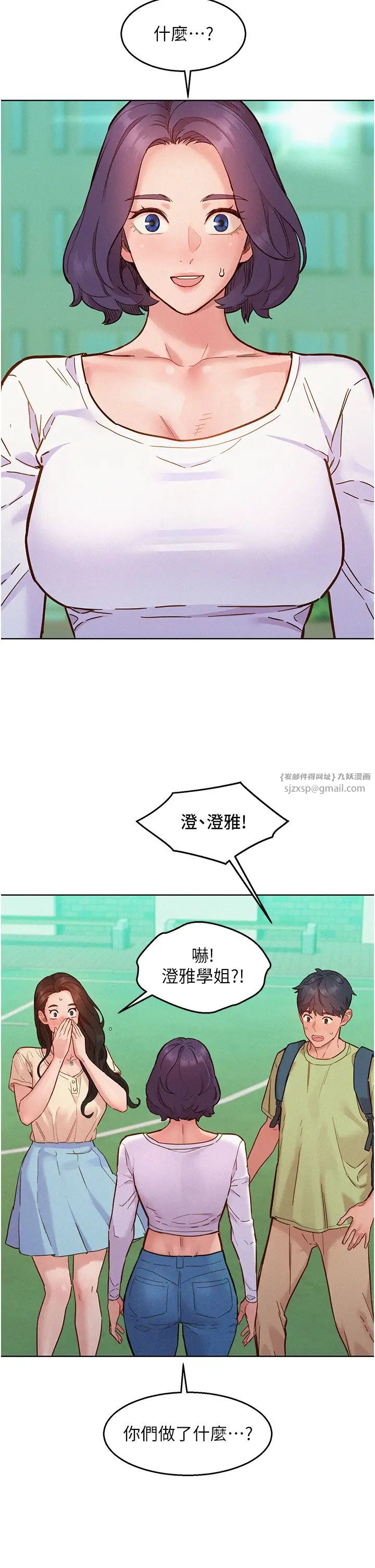 友情万睡第87话-操到妳每天下不瞭床