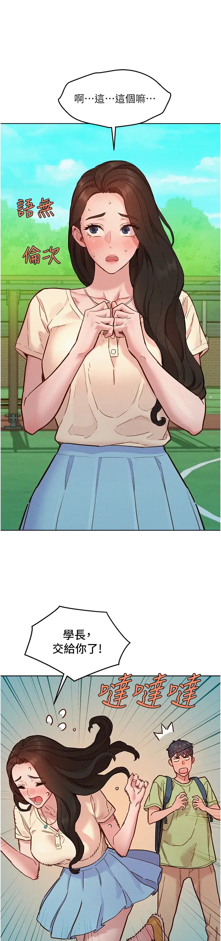 友情万睡第87话-操到妳每天下不瞭床