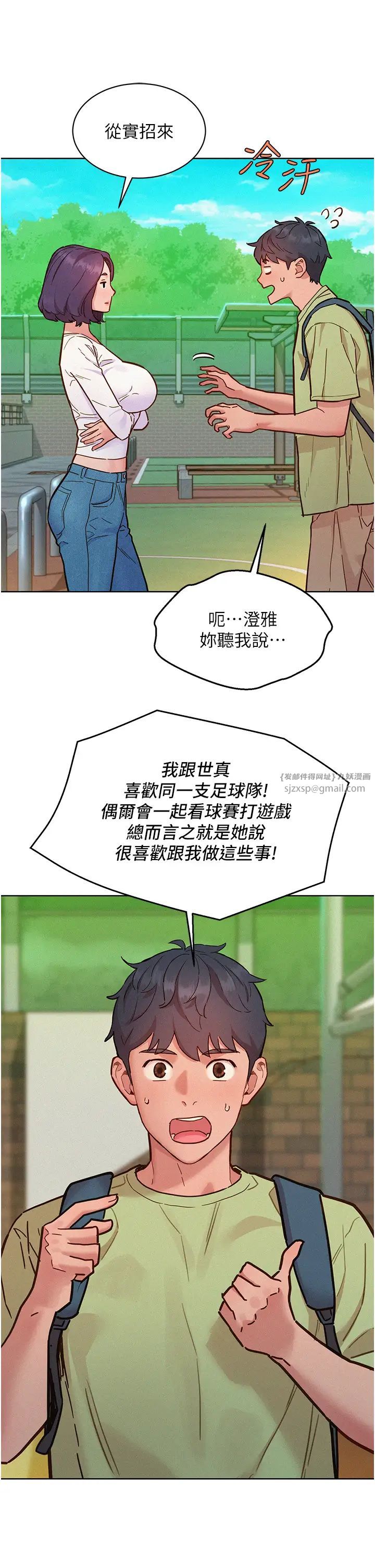 友情萬睡第87話-操到妳每天下不瞭床