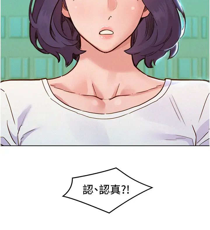 友情万睡第87话-操到妳每天下不瞭床