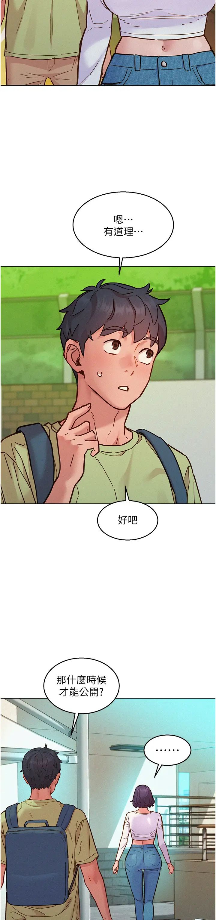 友情万睡第87话-操到妳每天下不瞭床