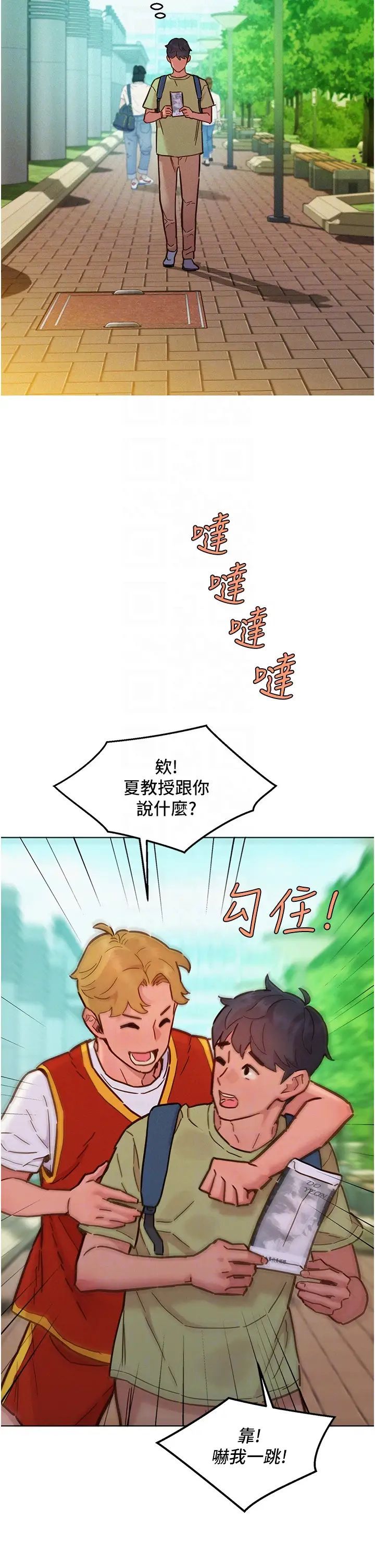 友情万睡第87话-操到妳每天下不瞭床