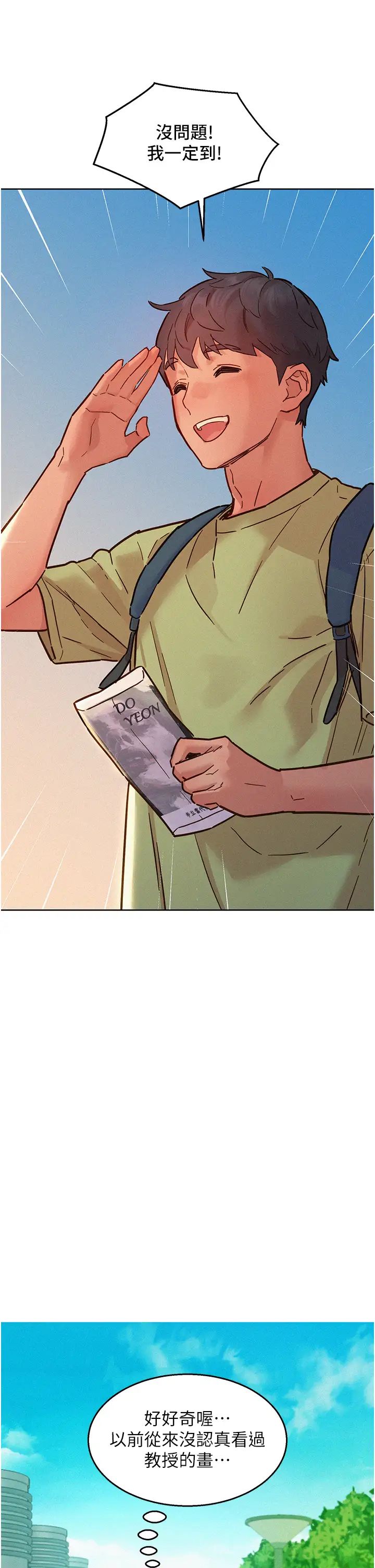 友情万睡第87话-操到妳每天下不瞭床