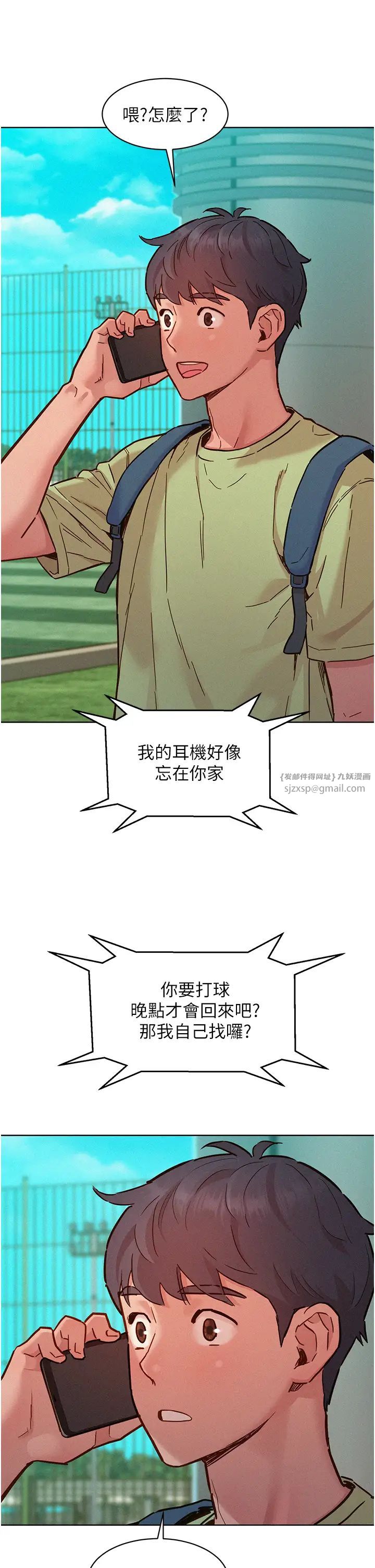 友情万睡第87话-操到妳每天下不瞭床