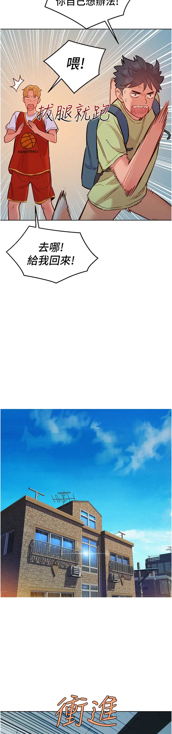 友情万睡第87话-操到妳每天下不瞭床