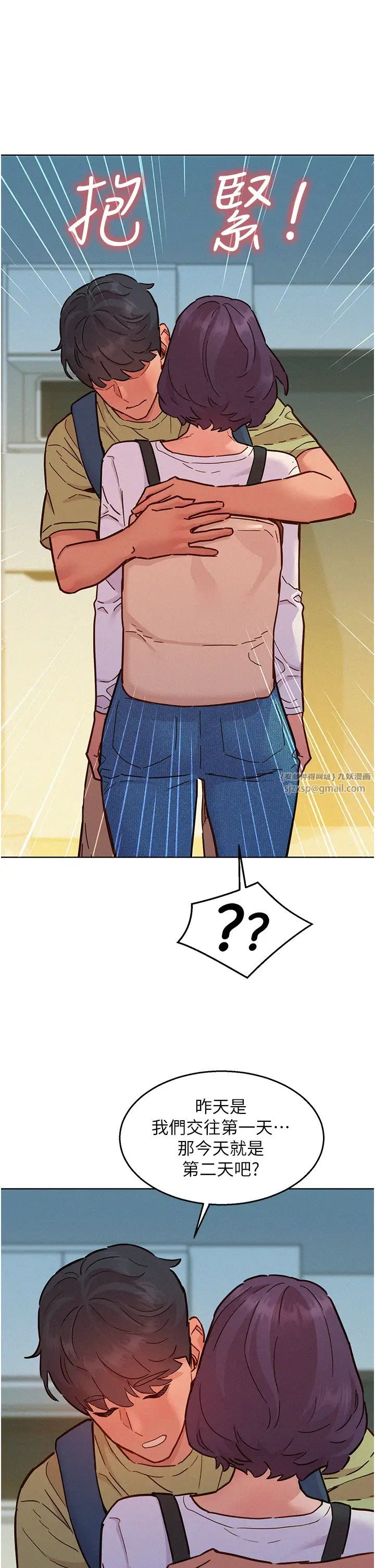 友情万睡第87话-操到妳每天下不瞭床