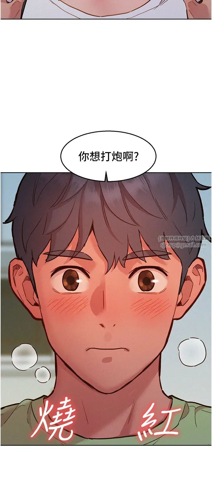 友情万睡第87话-操到妳每天下不瞭床