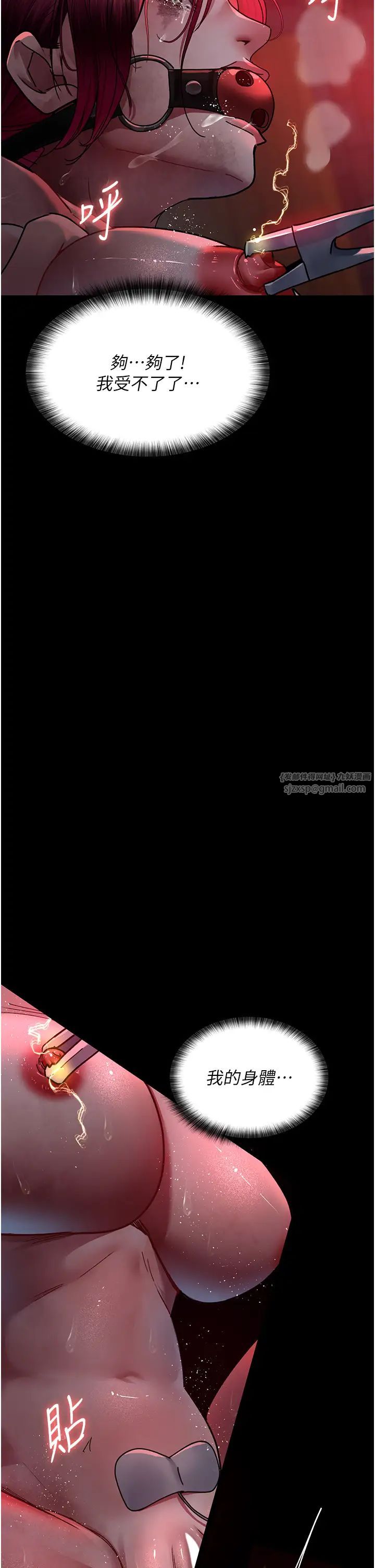 夜间诊疗室第60话-臣服于绝妙快感的身心