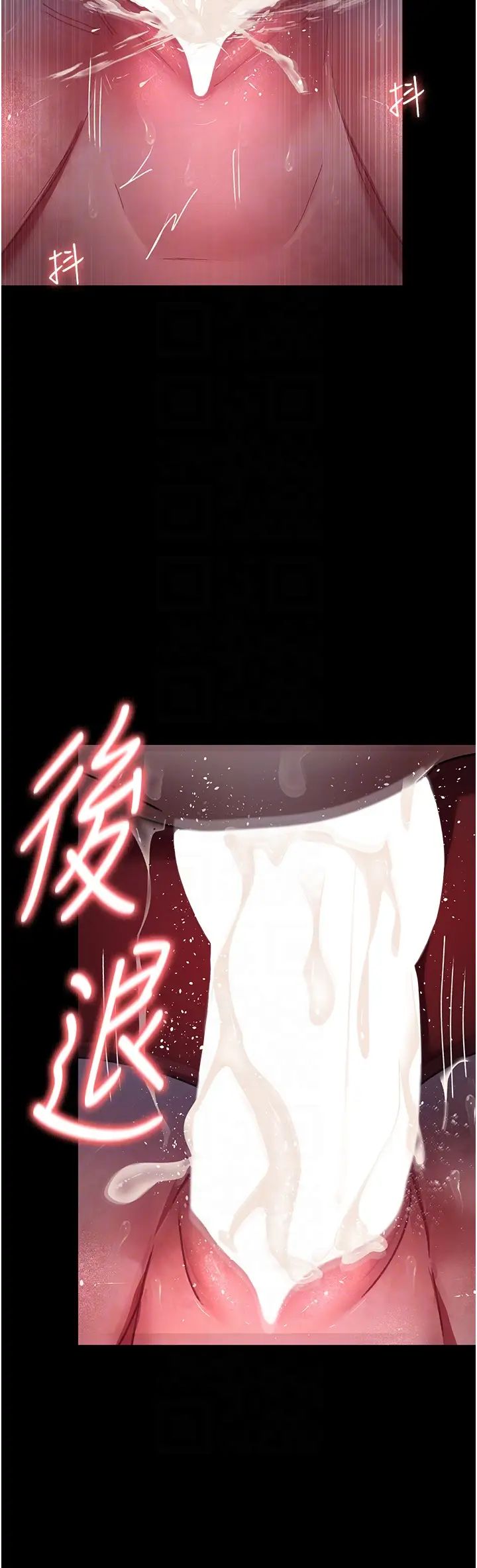 夜间诊疗室第60话-臣服于绝妙快感的身心