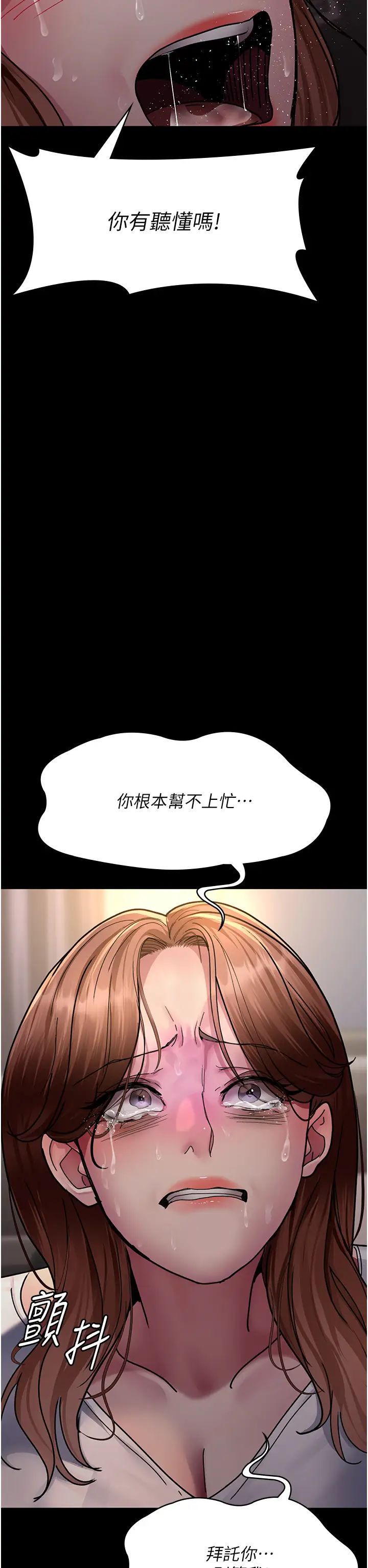 夜间诊疗室第60话-臣服于绝妙快感的身心