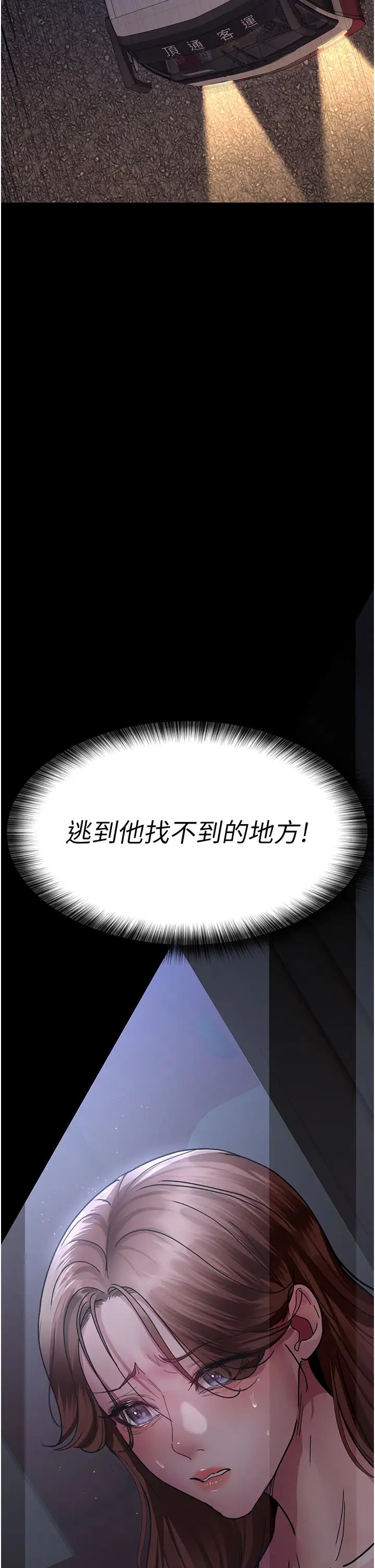 夜间诊疗室第60话-臣服于绝妙快感的身心